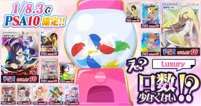 ビクトレのバナー